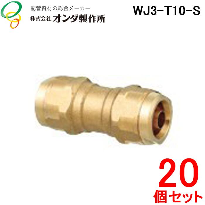 オンダ　ソケット　10A   20個 Amazon.co.jp: オンダ製作所 ダブルロックジョイントP【WPT1型 チーズ