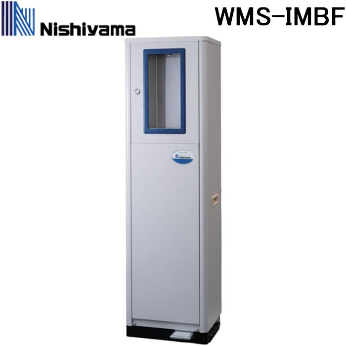 西山工業 WMS-IMBF 冷水機 ウォータークーラー 床置きタイプ ボトル