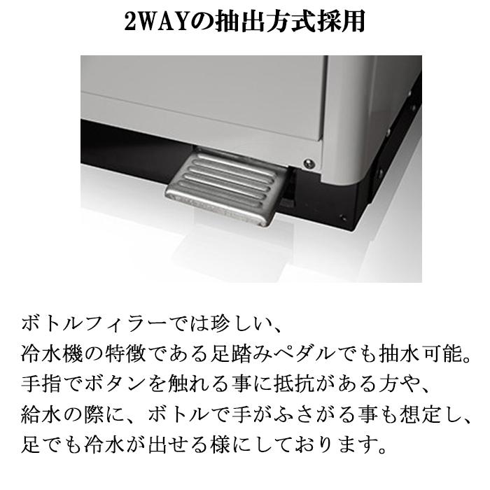 西山工業 WMS-IMBF 冷水機 ウォータークーラー 床置きタイプ ボトルフィラータイプ 冷水専用 水道直結式 自動洗浄機能 Nishiyama (法人限定) (代引不可)の画像