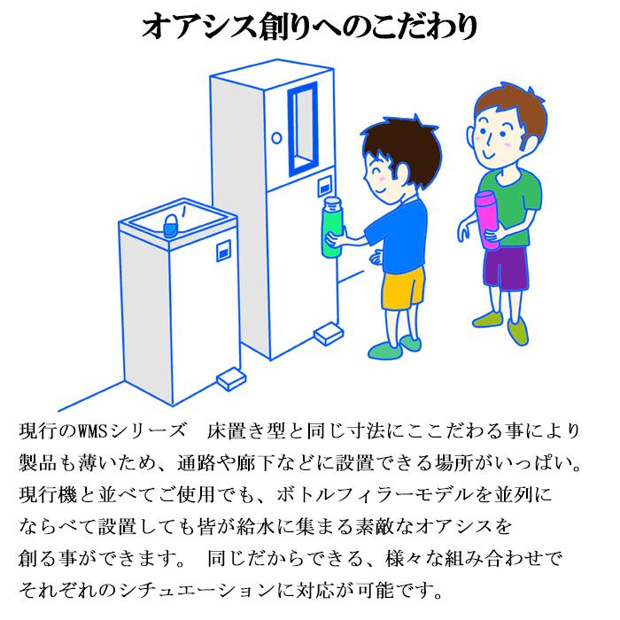 西山工業 WMS-IMBF 冷水機 ウォータークーラー 床置きタイプ ボトルフィラータイプ 冷水専用 水道直結式 自動洗浄機能 Nishiyama (法人限定) (代引不可)の画像