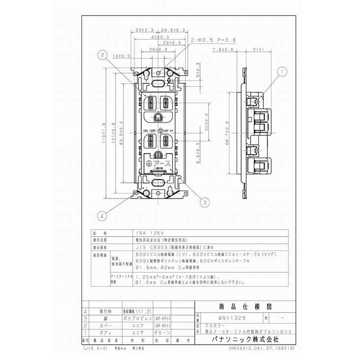 Panasonic（パナソニック） WN11329 (5個セット) フルカラー埋込アース