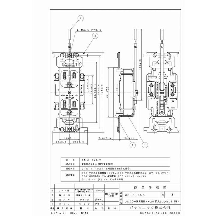Panasonic（パナソニック） WN1318GK (10個セット) フルカラー