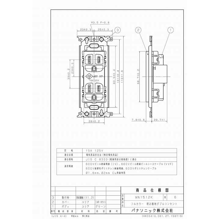 パナソニック WN1512K (10個セット) 埋込接地ダブルコンセント｜rakurakumarket｜02