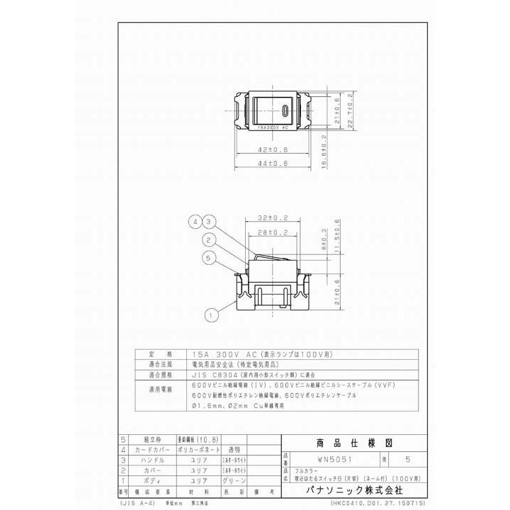 Panasonic（パナソニック） WN5051 (10個セット) 埋込ほたるスイッチB 
