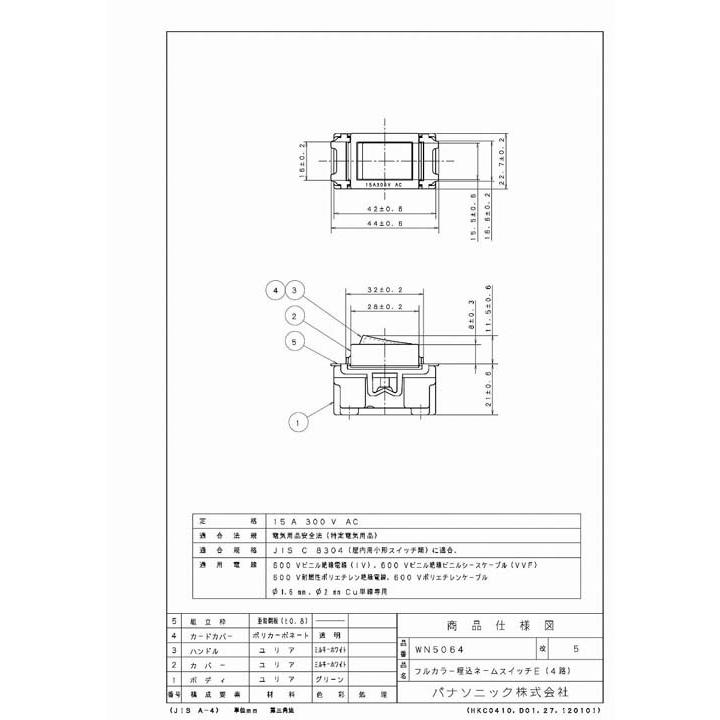 Panasonic パナソニック WN5064 (10個セット) 埋込ネーム