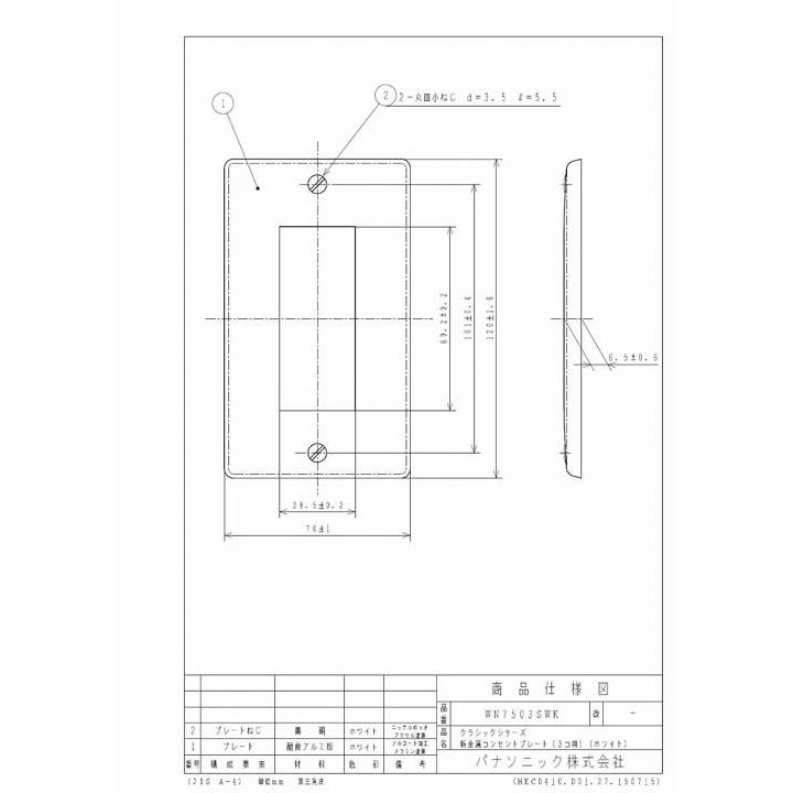 Panasonic（パナソニック） WN7503SWK (10個セット) クラシック