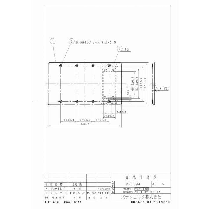 Panasonic（パナソニック） WN7594 新金属カバープレート 取付枠付 4連