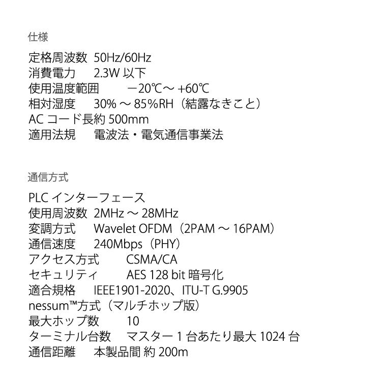 パナソニック WPN70131 nessum対応 PLCアダプター 端子台取り付けタイプ 屋内用 AC100V/242V Panasonic_6