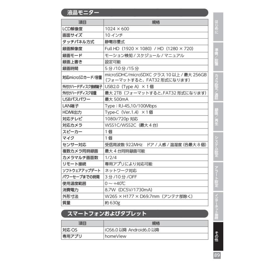 DXアンテナ WSS10M1CL センサーライト付ワイヤレスフルHDカメラ＆10inchモニターセット WSSシリーズ 防犯カメラ ブラック DXデルカテック_15
