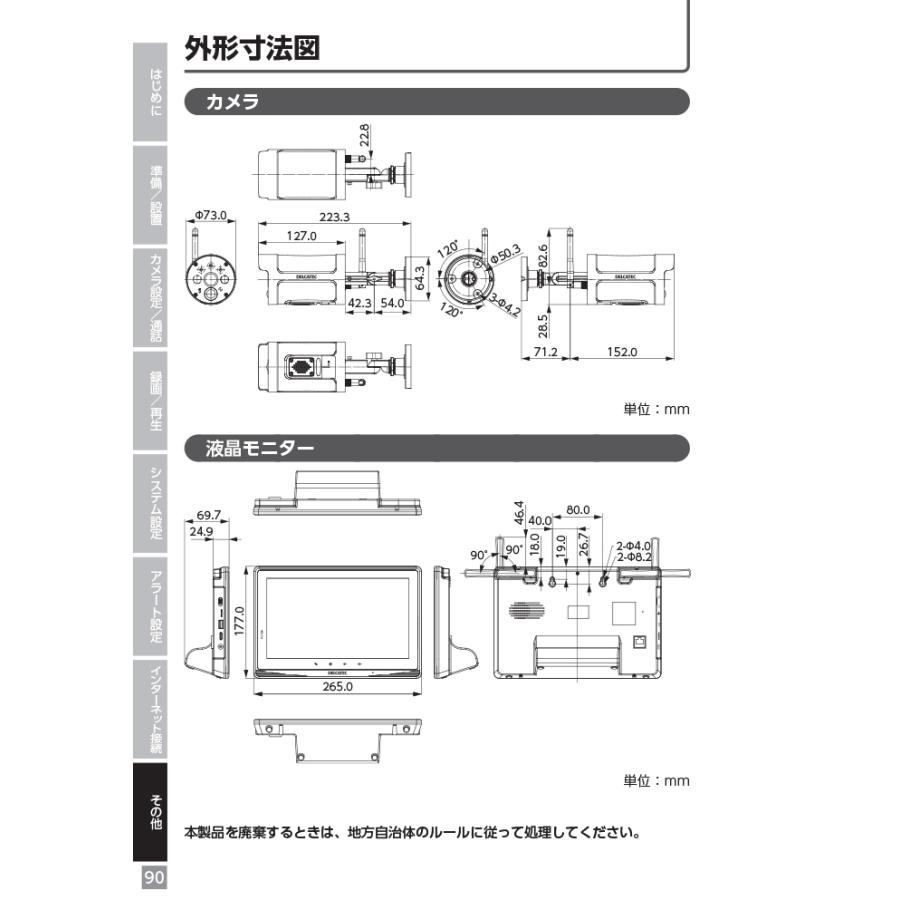 DXアンテナ WSS10M1CL センサーライト付ワイヤレスフルHDカメラ＆10inchモニターセット WSSシリーズ 防犯カメラ ブラック DXデルカテック_16