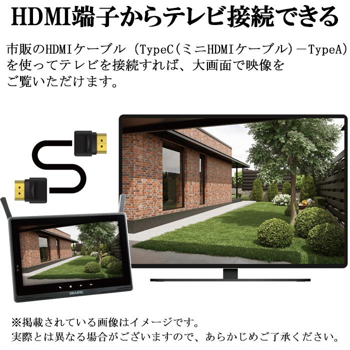 DXアンテナ WSS10M1CL センサーライト付ワイヤレスフルHDカメラ＆10inchモニターセット WSSシリーズ 防犯カメラ ブラック DXデルカテック_6