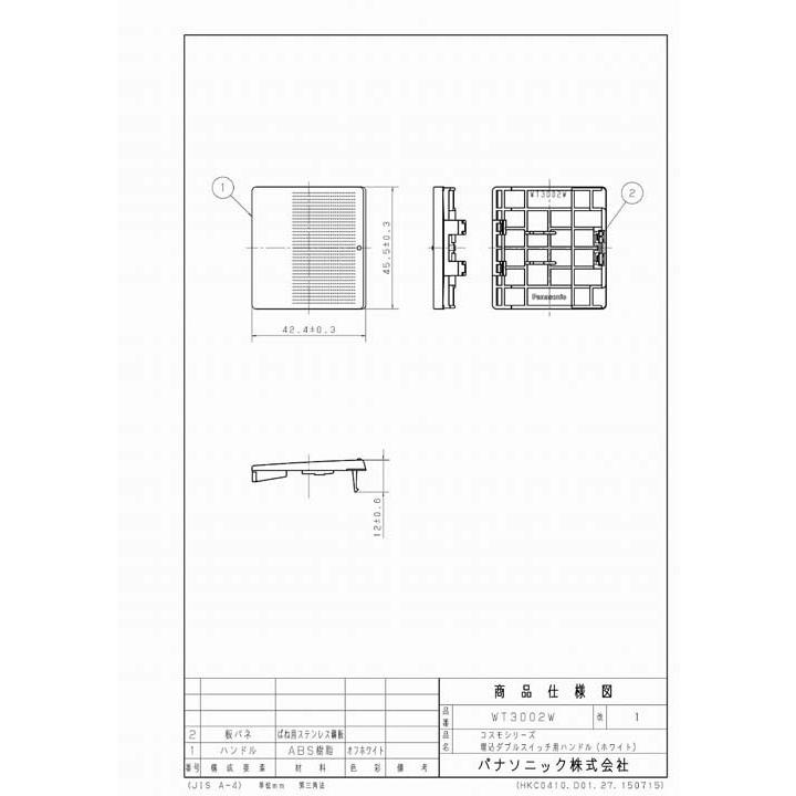 Panasonic（パナソニック） WT3002W (10個セット) コスモシリーズ