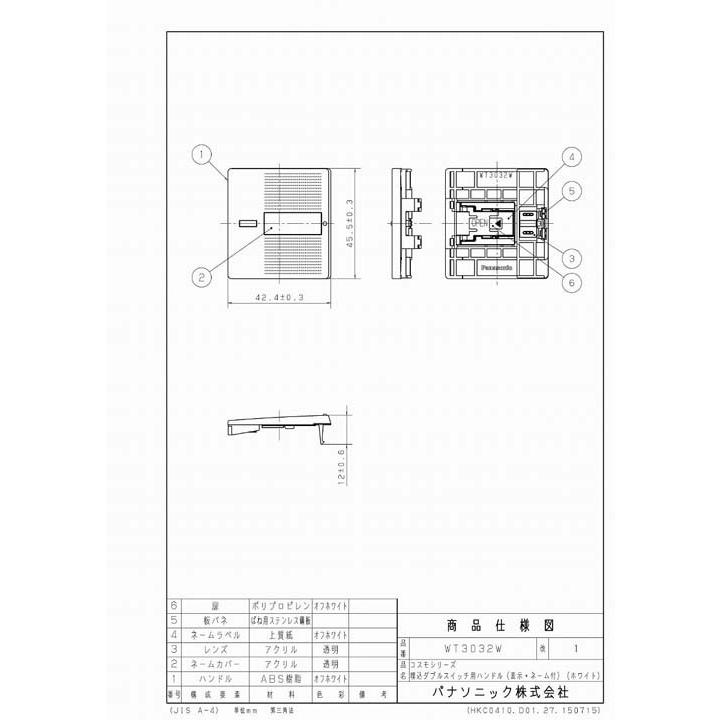 パナソニック WT 3032W 埋込ダブルスイッチ用 ハンドル 10コ入×20箱 パナソニック WT 3032W 埋込ダブルスイッチ用 ハンドル 10コ入×20箱