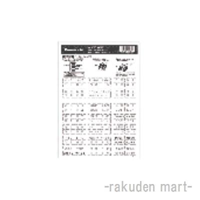 パナソニック WVC8323W コスモシリーズワイド21 ネームスイッチカード3型｜rakurakumarket