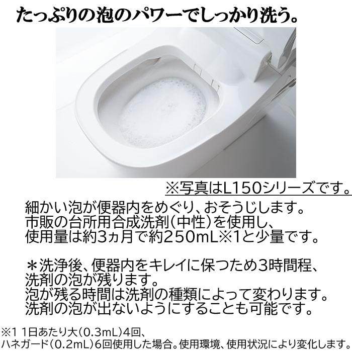 Panasonic（パナソニック） アラウーノS141 XCH1411WS 床排水標準