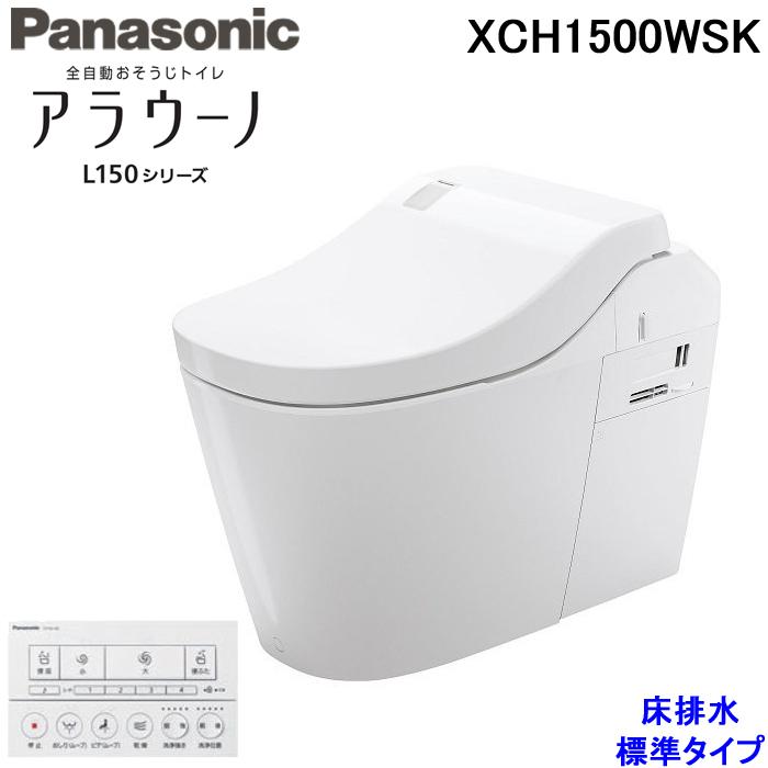 Panasonic パナソニック XCH1500WSK 全自動おそうじトイレ Panasonic パナソニック XCH1500WSK 全自動おそうじトイレ