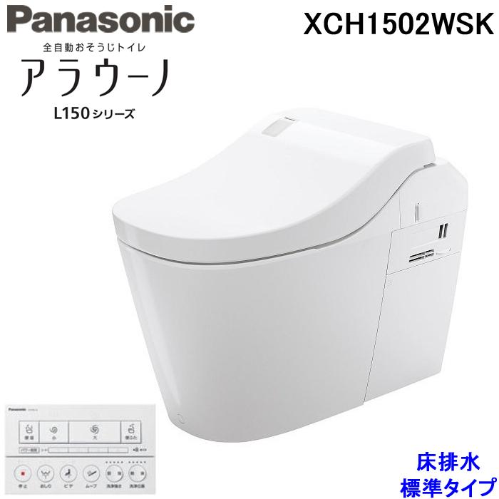 Panasonic（パナソニック） XCH1502WSK 全自動おそうじトイレ