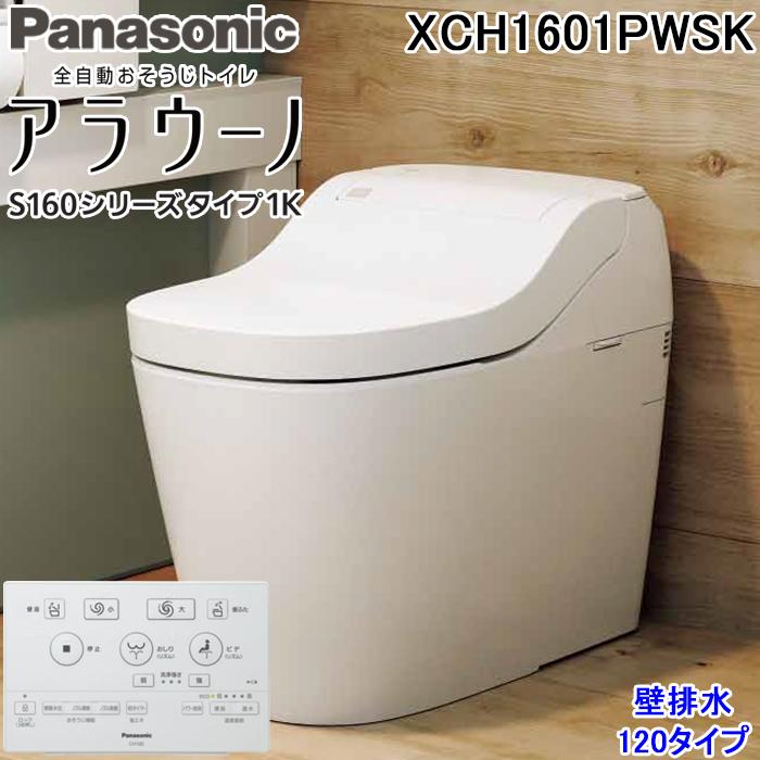 Panasonic（パナソニック） XCH1601PWSK アラウーノ S160シリーズ