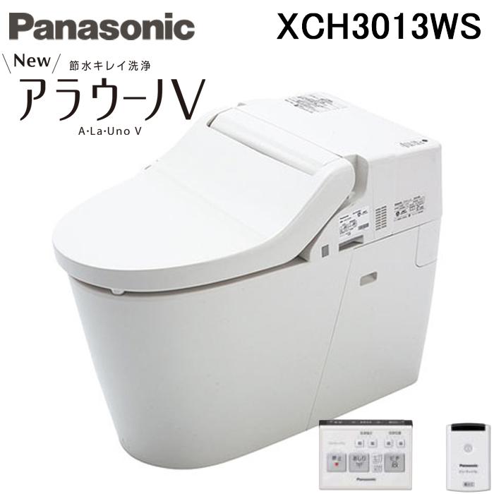 パナソニック　NewアラウーノV　XCH3013WS　床排水標準タイプ　手洗いなし　節水キレイ洗浄　V専用トワレ新S3