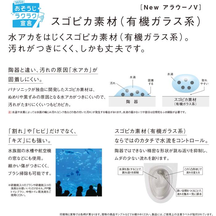 Panasonic パナソニック NewアラウーノV XCH3013WS 床排水標準 Panasonic パナソニック NewアラウーノV XCH3013WS 床排水標準