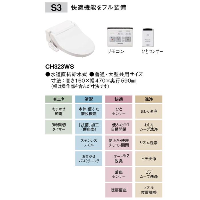 パナソニック NewアラウーノV XCH3013WS 床排水標準タイプ 手洗いなし 節水キレイ洗浄 V専用トワレ新S3 ホワイト Panasonic｜rakurakumarket｜08