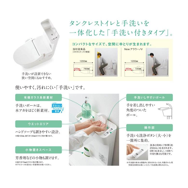 パナソニック NewアラウーノV XCH3015RWST 床排水リフォームタイプ 手洗い付き 節水キレイ洗浄 V専用トワレ新S5_3