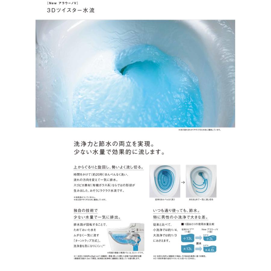 パナソニック XCH30A8WS トイレ NEWアラウーノV 3Dツイスター水流 脱臭機能付き 手洗いなし 床排水120mm・200mm V専用トワレSN4 標準タイプ ホワイト リモコン付の画像
