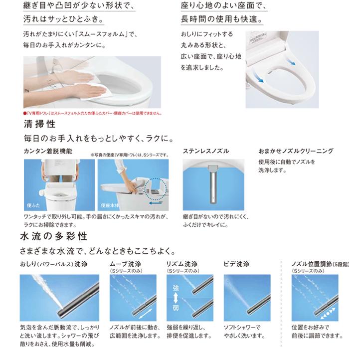 パナソニック XCH30A8WS トイレ NEWアラウーノV 3Dツイスター水流 脱臭機能付き 手洗いなし 床排水120mm・200mm V専用トワレSN4 標準タイプ ホワイト リモコン付の画像