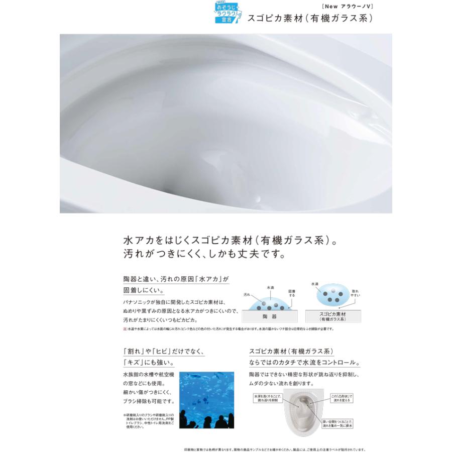 パナソニック XCH30A9WST トイレ NEWアラウーノV 3Dツイスター水流 基本機能モデル 手洗いあり 床排水120mm・200mm V専用トワレSN5 標準タイプ ホワイトの画像