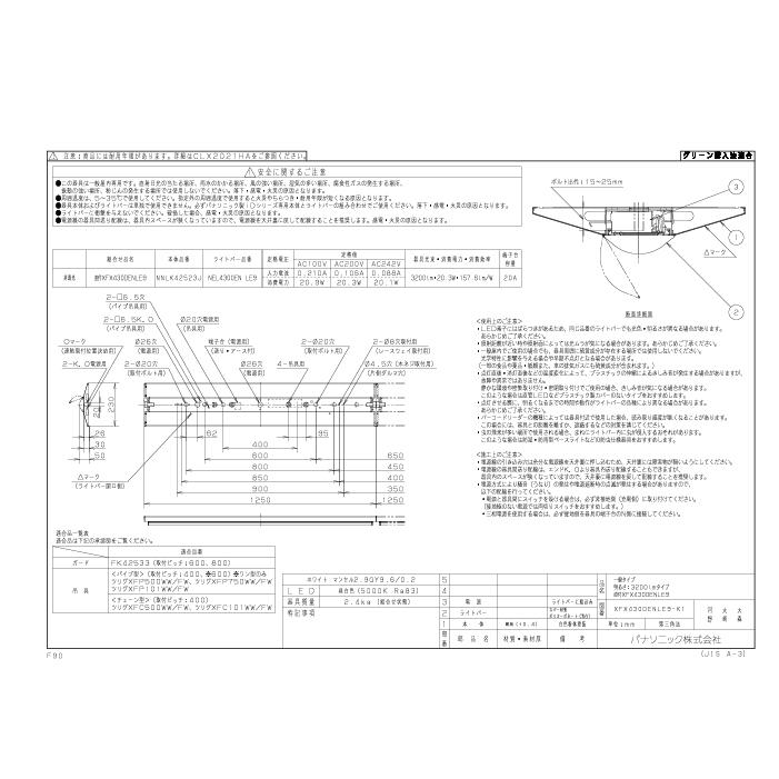 Panasonic（パナソニック） XFX460DENLE9 天井直付型 40形 一体型LED