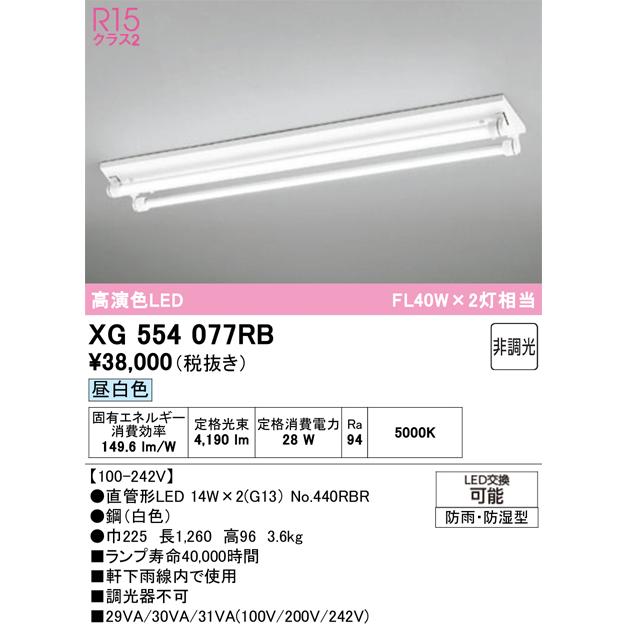 オーデリック XG554077RB ベースライト ODELIC ODELIC（オーデリック） XG554077RB ベースライト : 住設と電材の洛電