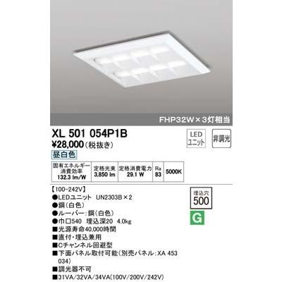 オーデリック XL501054P1B ベースライト LEDユニット 昼白色 非調光 ODELIC
