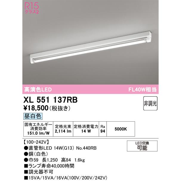 ODELIC（オーデリック） XL551137RB ベースライト : 住設と電材の洛電