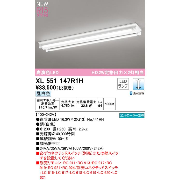オーデリック XL551147R1H ベースライト LEDランプ 昼白色 Bluetooth対応 ODELICの画像