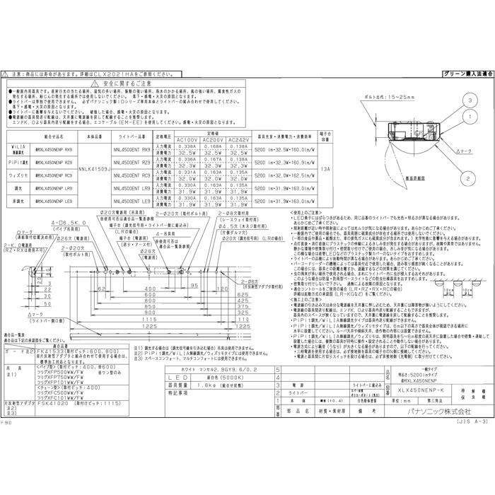 (法人様宛限定)(送料無料)パナソニック XLX450NENPLE9 天井直付型 40形 一体型LEDベースライト 一般タイプ・5200 lmタイプ (XLX450NENTLE9の後継品)｜rakurakumarket｜03