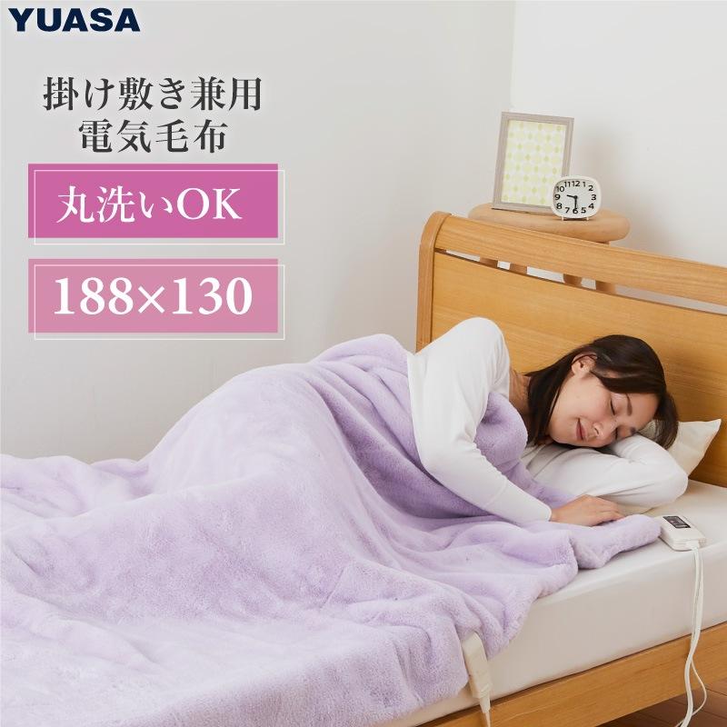 ユアサプライムス YCB-PF60D(V) 電気毛布 フランネル素材 掛け敷き兼用