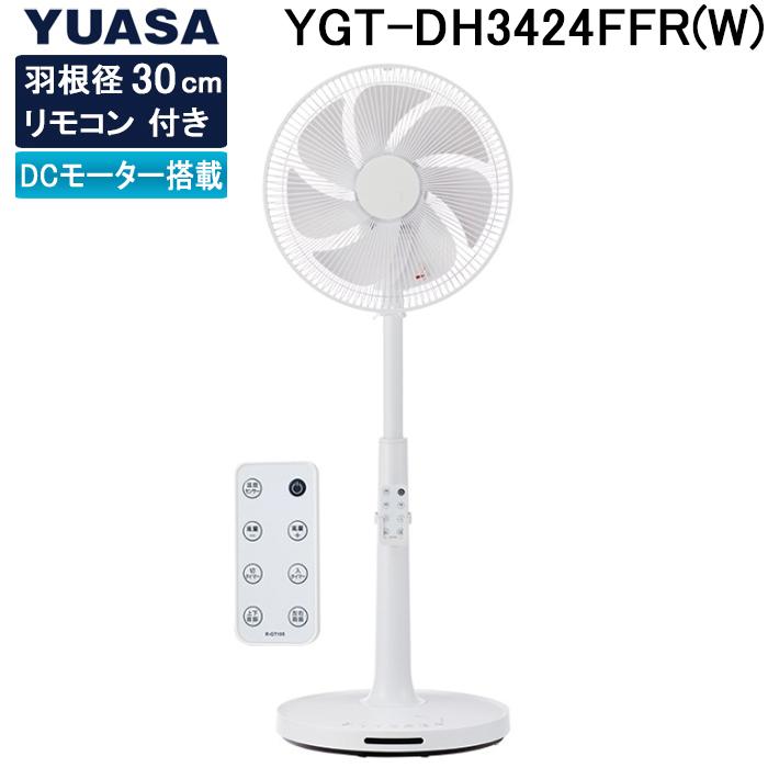 ユアサプライムス YGT-DH3424FFR(W) ハイリビングファン DCモーター