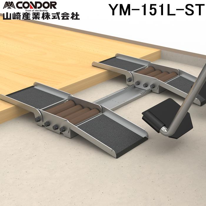 山崎産業 YM-151L-ST クリサポ 車いすタイヤのクリーニングサポーター