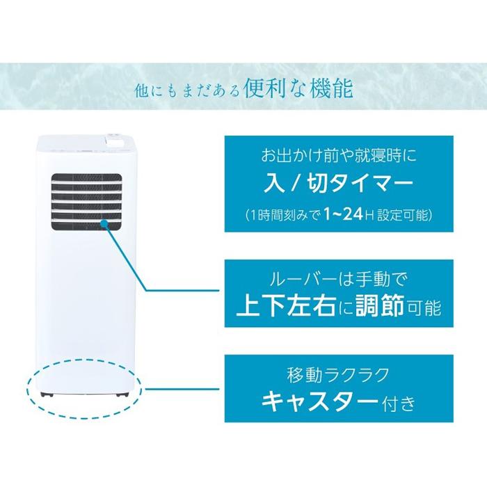 ユアサプライムス YMC-20E(W) どこでもエアコンスリム 家庭用 スポット