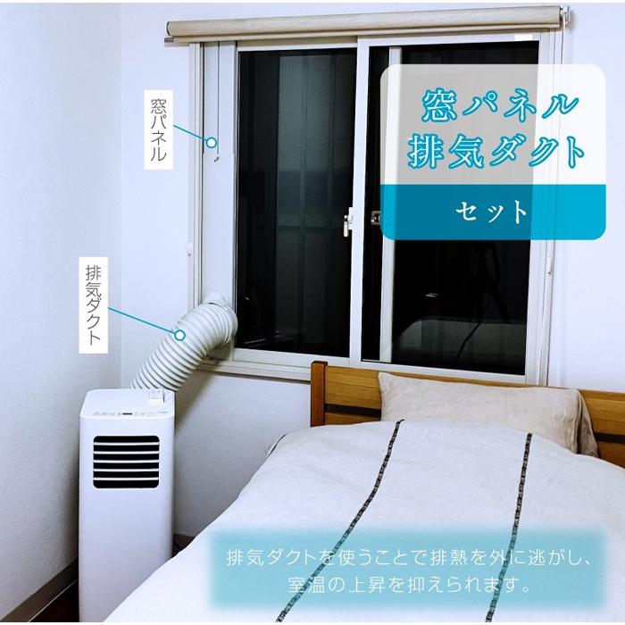 どこでもエアンコンスリム