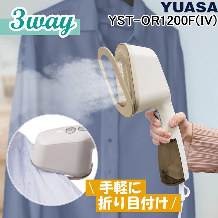 ユアサプライムス YST-OR1200F(IV) スチームアイロン プレッサ 衣類