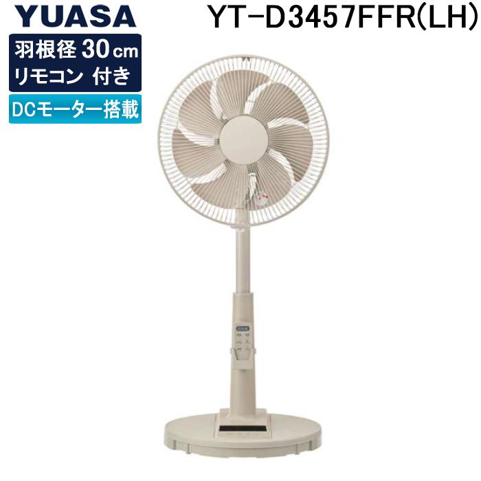 ユアサプライムス YT-D3457FFR(LH) リビングファン リモコン付き DC
