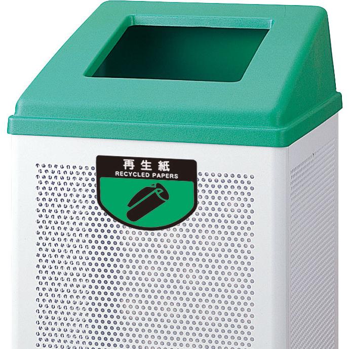山崎産業 YW-154L-OP-G リサイクルボックス RB-PK-350用蓋G:再生紙(代引不可)