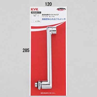 KVK Z520-24 ワイドパイプ13(1/2)240mm (代引不可)