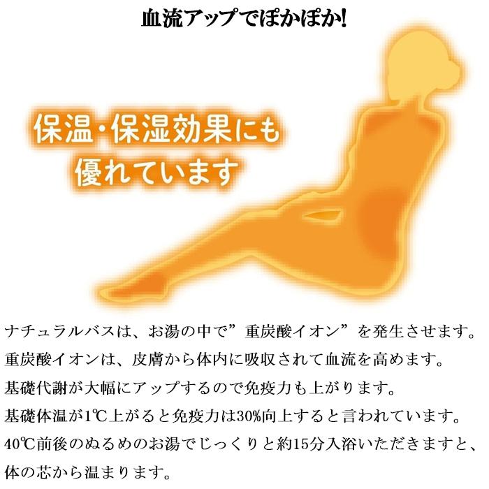 (ポイント10倍)ゼンケン ZNB-10A 薬用重炭酸入浴剤 ナチュラルバス (180錠セット) ZENKENの画像