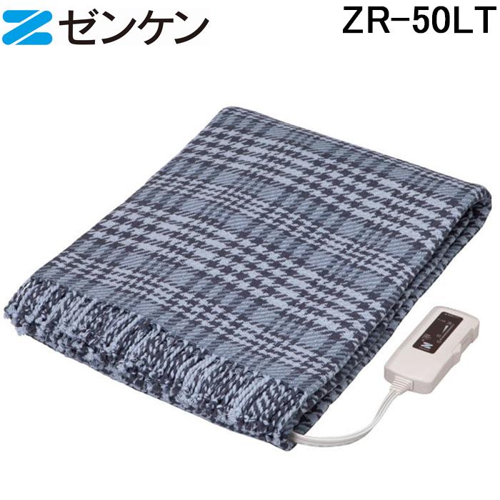 ゼンケン 電気ひざ掛け ブラウン ZR-50LT　電気毛布　チェック柄 Amazon | ゼンケン 電気ひざ掛け ブラウン ZR-50LT | ゼンケン