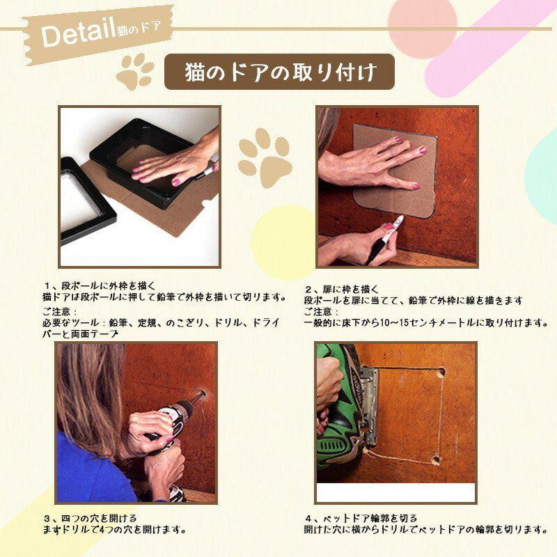 期間限定セール 猫ドア ペットネコキャットのドア 猫用扉 猫の出入り口 取り付け簡単 犬のドア 4way 猫 小型犬用 L ブラウン 冷暖房対策 ホワイト サイズ 在庫限り