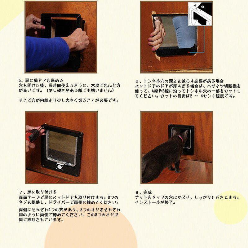 期間限定セール 猫ドア ペットネコキャットのドア 猫用扉 猫の出入り口 取り付け簡単 犬のドア 4way 猫 小型犬用 L ブラウン 冷暖房対策 ホワイト サイズ 在庫限り