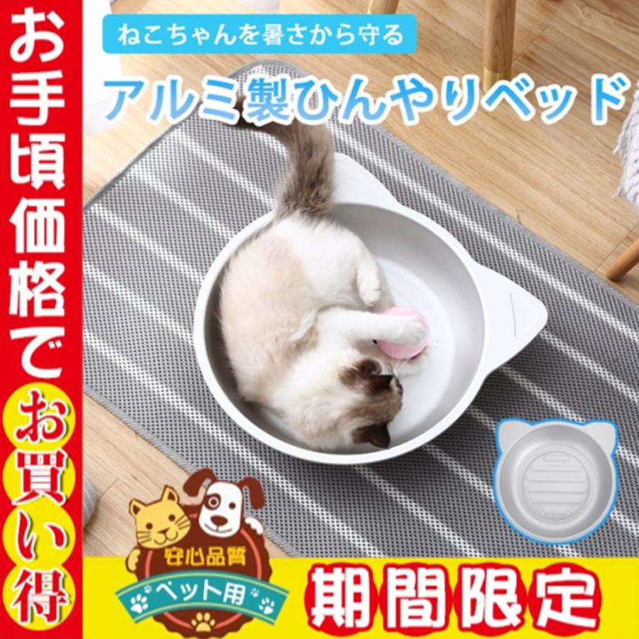 超特価 期間限定セール 猫鍋 アルミ ペットベッド 魚 マーク ひんやり アルミ鍋 猫耳 洗える 丸洗い 涼しい クール アルミ製 暑さ対策 夏バテ対策 使い勝手の良い