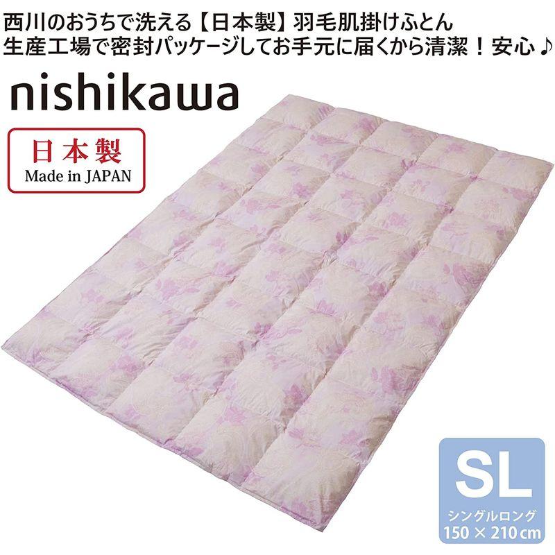 西川 (Nishikawa) 洗える 羽毛 肌掛け布団 ダウンケット シングル 日本製 ダウン93% 薄手 コンパクトにお届け 半圧縮梱包